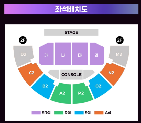 서울 미스트롯4 콘서트 공연장 좌석배치도 특징 안내
