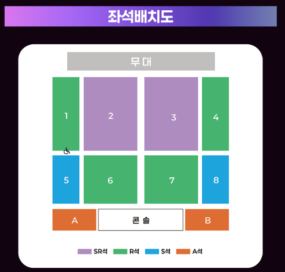 인천 미스트롯4 콘서트 공연장 좌석배치도 특징 안내