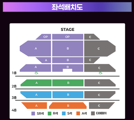 고양 미스트롯4 콘서트 공연장 좌석배치도 특징 안내