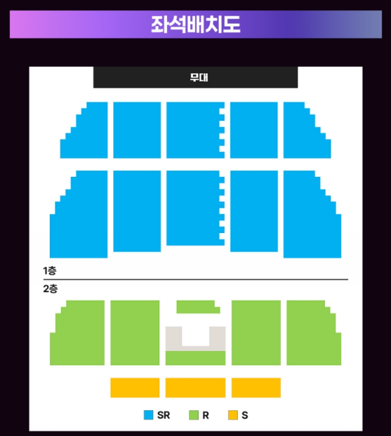 수원 미스트롯4 콘서트 공연장 좌석배치도 특징 안내