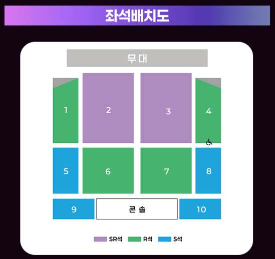 대전 미스트롯4 콘서트 공연장 좌석배치도 특징 안내