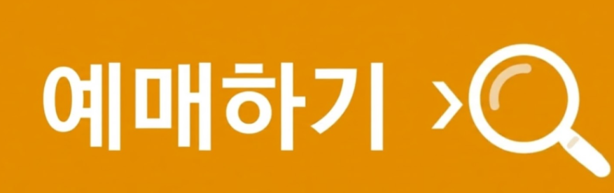 2026 창원 미스트롯4 표가격 얼마인가요?