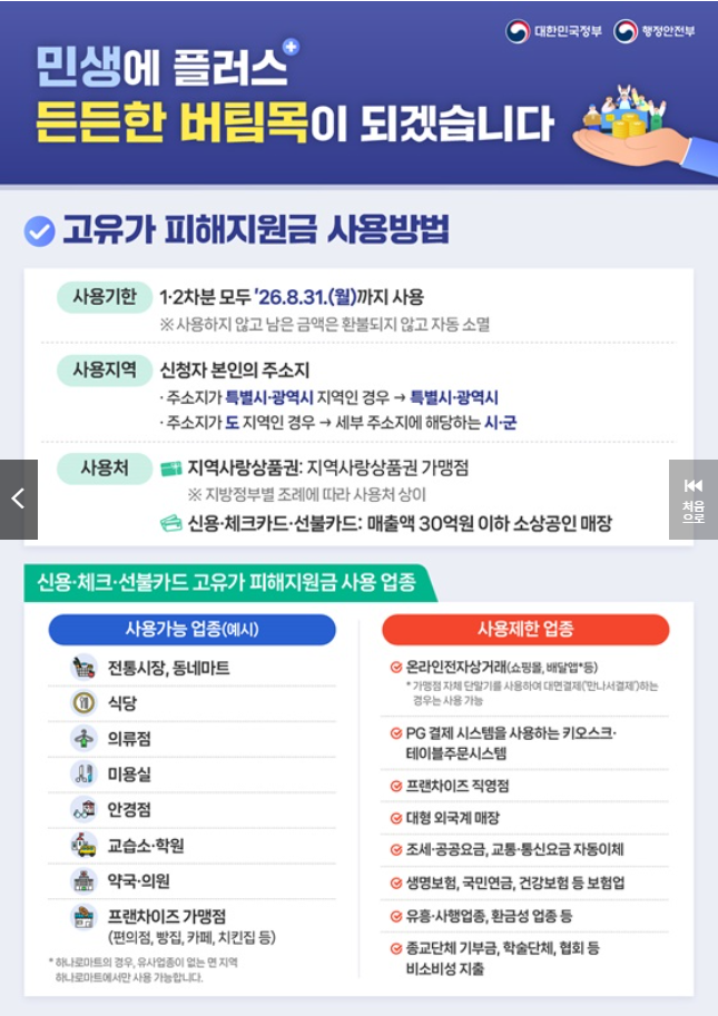 카카오뱅크 민생지원금3차 신청방법 및 사용기간 안내