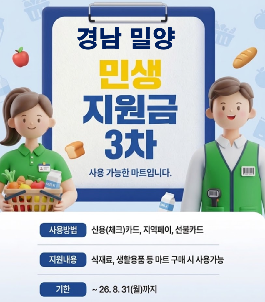 밀양 대상포진 보건소 접종 가격 및 저렴한 병원 밀양 대상포진 보건소 접종 가격 및 저렴한 병원