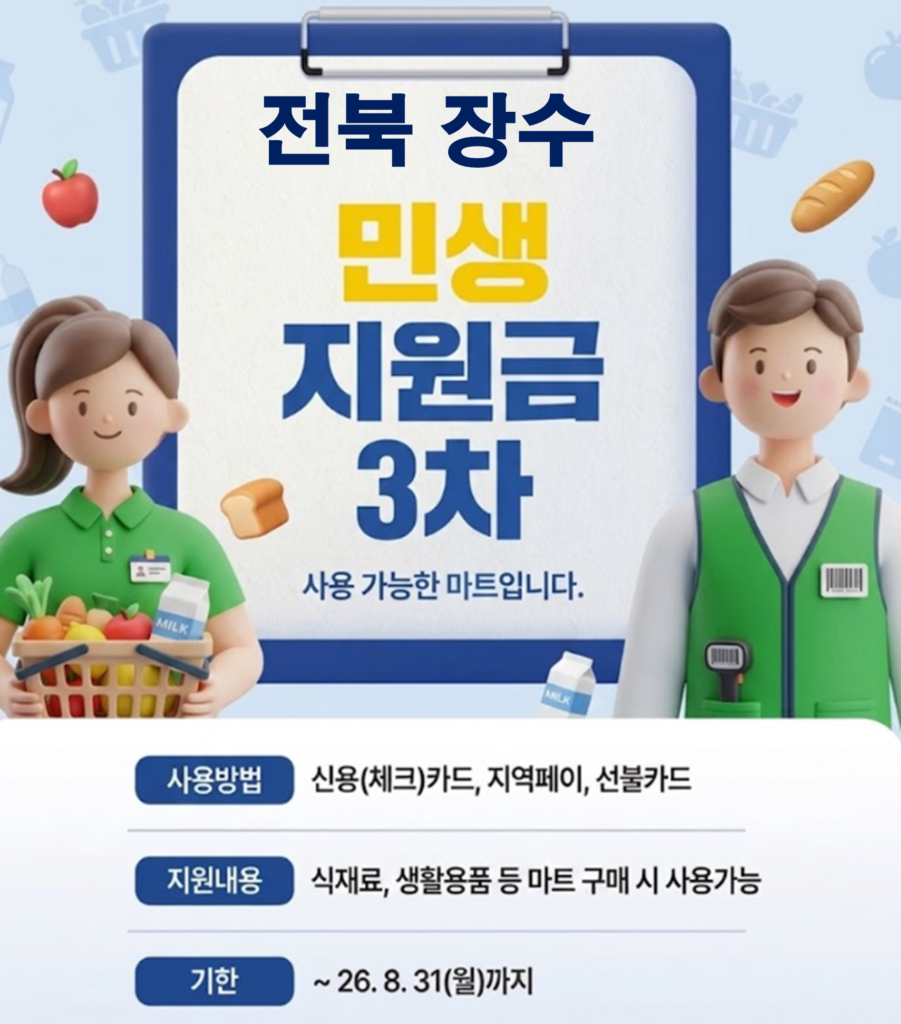 장수 대상포진 보건소 접종 가격 및 저렴한 병원 장수 대상포진 보건소 접종 가격 및 저렴한 병원