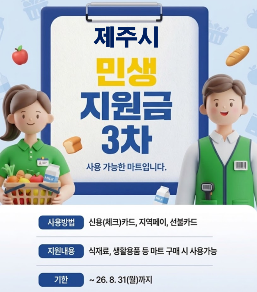 제주 대상포진 보건소 접종 가격 및 저렴한 병원 제주 대상포진 보건소 접종 가격 및 저렴한 병원