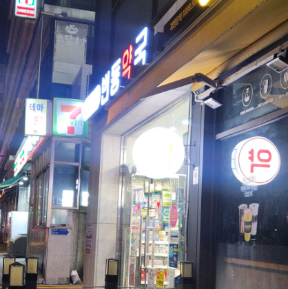 서울 마운자로 처방 약국 가격 저렴한 성지 안내(2.5mg 1단계) 서울 마운자로 처방 약국 가격 저렴한 성지 안내(2.5mg 1단계)