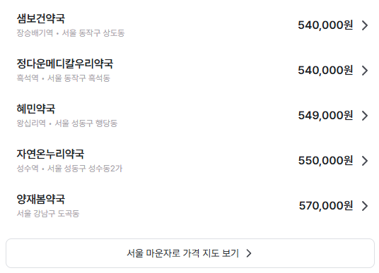 군산시 마운자로 약국 가격 비교