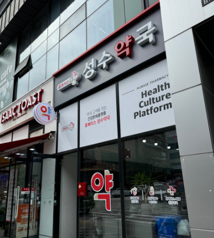 강원도 마운자로 처방 약국 가격 저렴한 성지 안내(2.5mg 1단계) 강원도 마운자로 처방 약국 가격 저렴한 성지 안내(2.5mg 1단계)