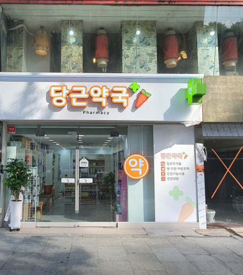 종로구 마운자로 처방 약국 가격 저렴한 성지 안내(2.5mg 1단계) 종로구 마운자로 처방 약국 가격 저렴한 성지 안내(2.5mg 1단계)