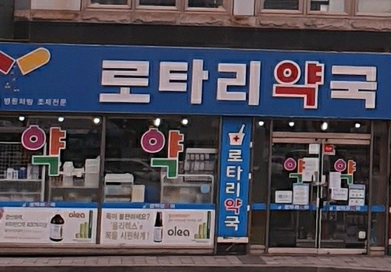 부산 서구 마운자로 처방 약국 가격 저렴한 성지 안내(2.5mg 1단계) 부산 서구 마운자로 처방 약국 가격 저렴한 성지 안내(2.5mg 1단계)
