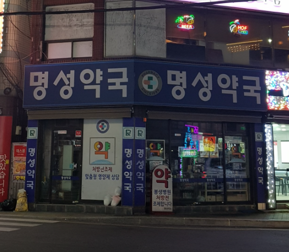 부산 동구 마운자로 처방 약국 가격 저렴한 성지 안내(2.5mg 1단계) 부산 동구 마운자로 처방 약국 가격 저렴한 성지 안내(2.5mg 1단계)