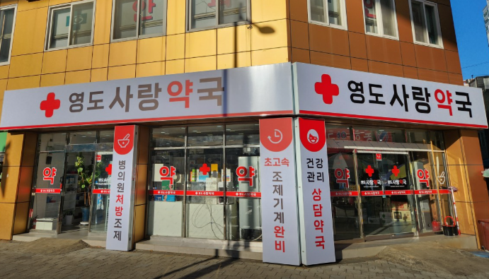 영도구 마운자로 처방 약국 가격 저렴한 성지 안내(2.5mg 1단계) 영도구 마운자로 처방 약국 가격 저렴한 성지 안내(2.5mg 1단계)