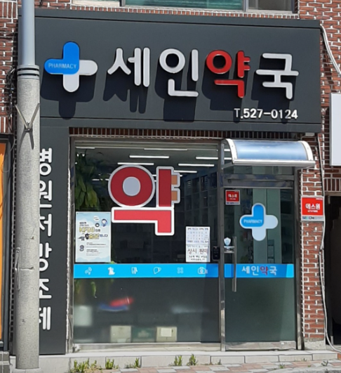 해운대구 마운자로 처방 약국 가격 저렴한 성지 안내(2.5mg 1단계)