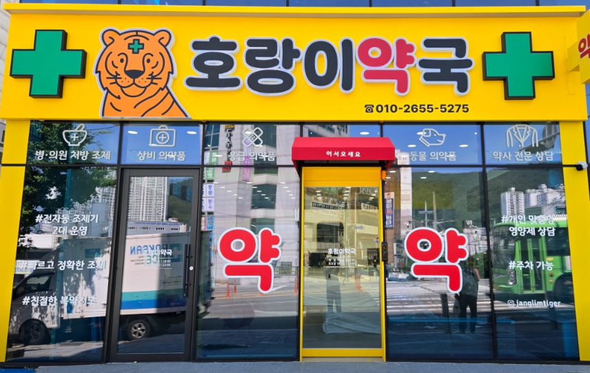 사하구 마운자로 처방 약국 가격 저렴한 성지 안내(2.5mg 1단계)