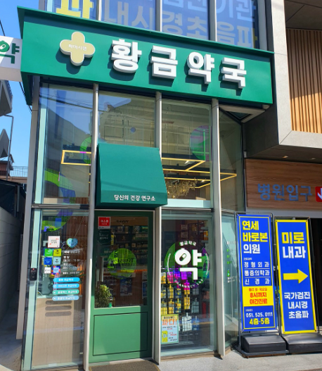 금정구 마운자로 처방 약국 가격 저렴한 성지 안내(2.5mg 1단계)