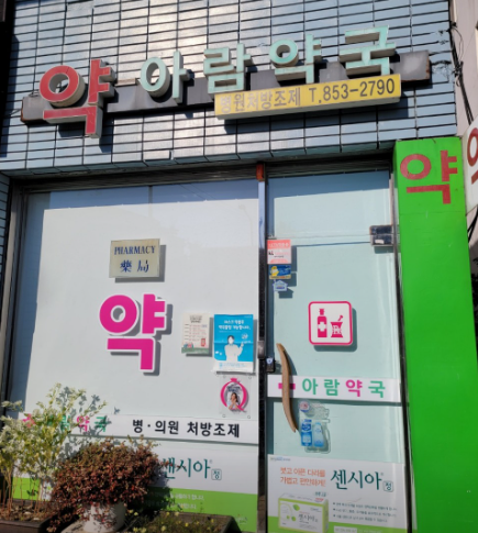 연제구 마운자로 처방 약국 가격 저렴한 성지 안내(2.5mg 1단계)