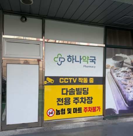 기장군 마운자로 처방 약국 가격 저렴한 성지 안내(2.5mg 1단계)