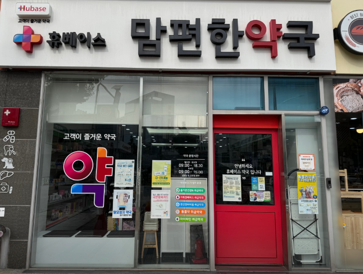 대구 중구 마운자로 처방 약국 가격 저렴한 성지 안내(2.5mg 1단계)