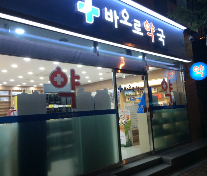 달서구 마운자로 처방 약국 가격 저렴한 성지 안내(2.5mg 1단계)