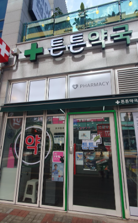 인천 중구 마운자로 처방 약국 가격 저렴한 성지 안내(2.5mg 1단계)