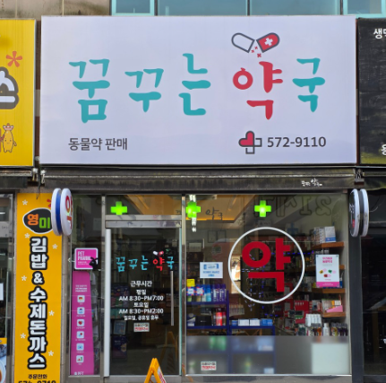 광주 북구 마운자로 처방 약국 가격 저렴한 성지 안내(2.5mg 1단계)