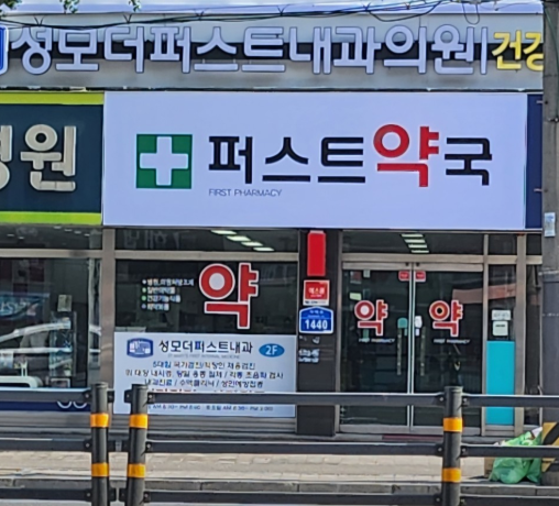 대전 서구 마운자로 처방 약국 가격 저렴한 성지 안내(2.5mg 1단계)