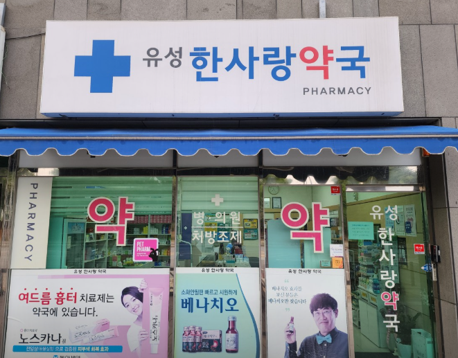 유성구 마운자로 처방 약국 가격 저렴한 성지 안내(2.5mg 1단계)