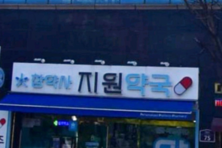 울산 북구 마운자로 처방 약국 가격 저렴한 성지 안내(2.5mg 1단계)