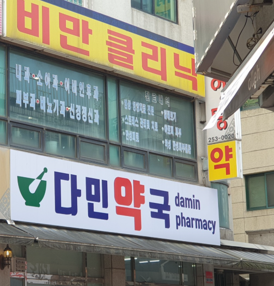 수원시 팔달구 마운자로 처방 약국 가격 저렴한 성지 안내(2.5mg 1단계)