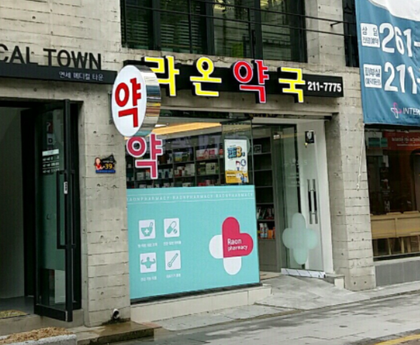 울산 중구 마운자로 약국 추천(2.5mg 1단계)