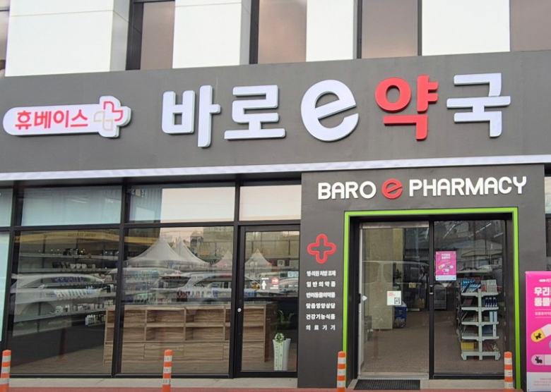 평택시 마운자로 성지약국 가격 안내