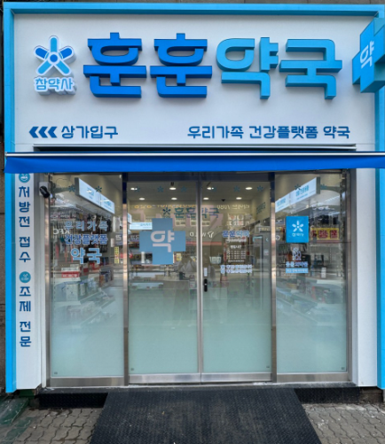 안산시 마운자로 처방 성지약국 가격 안내