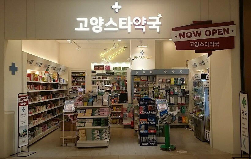고양시 마운자로 처방 성지약국 가격 안내