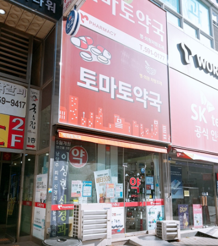남양주시 마운자로 처방 성지약국 가격 안내