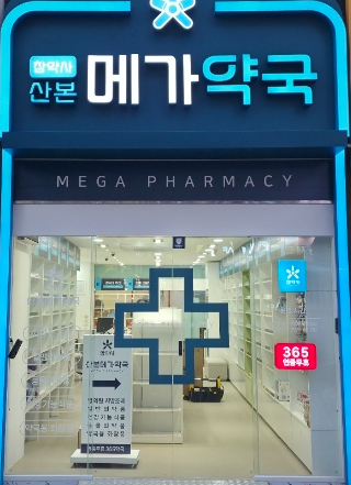 군포시 마운자로 처방 성지약국 가격 안내