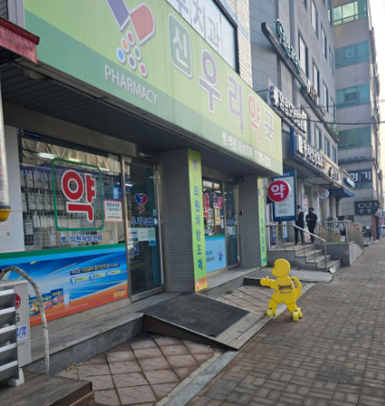 양평군 마운자로 처방 성지약국 가격 안내