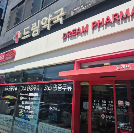 제천시 마운자로 약국 가격 비교