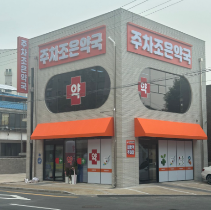 천안시 마운자로 약국 가격 비교