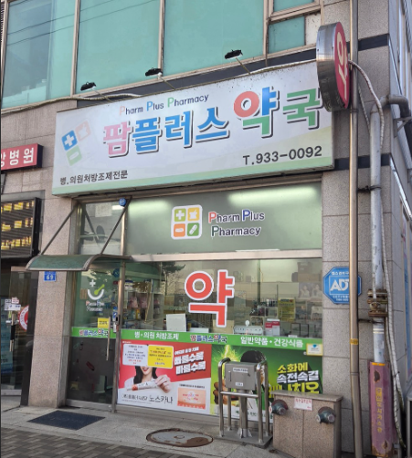 보령시 마운자로 약국 가격 비교