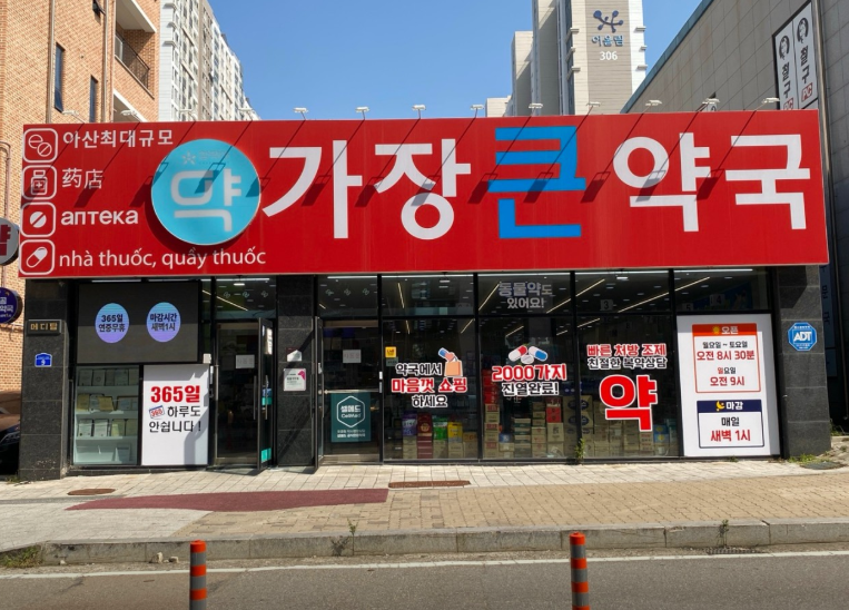 아산시 마운자로 약국 가격 비교
