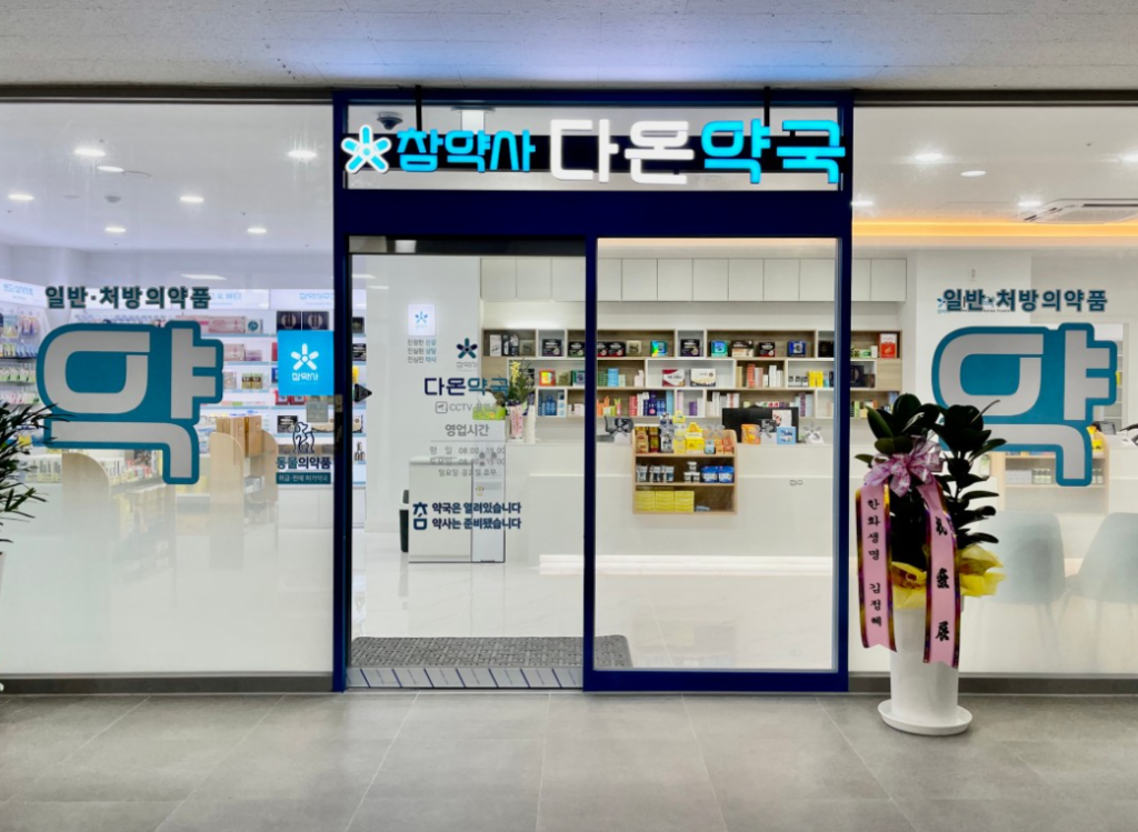 논산시 마운자로 약국 가격 비교