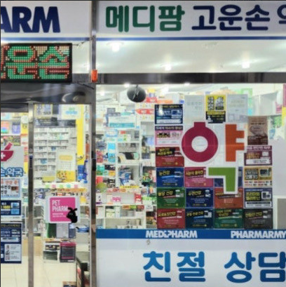 당진시 마운자로 약국 가격 비교
