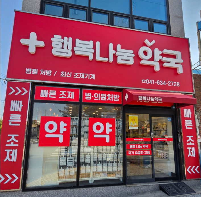 홍성군 마운자로 약국 가격 비교