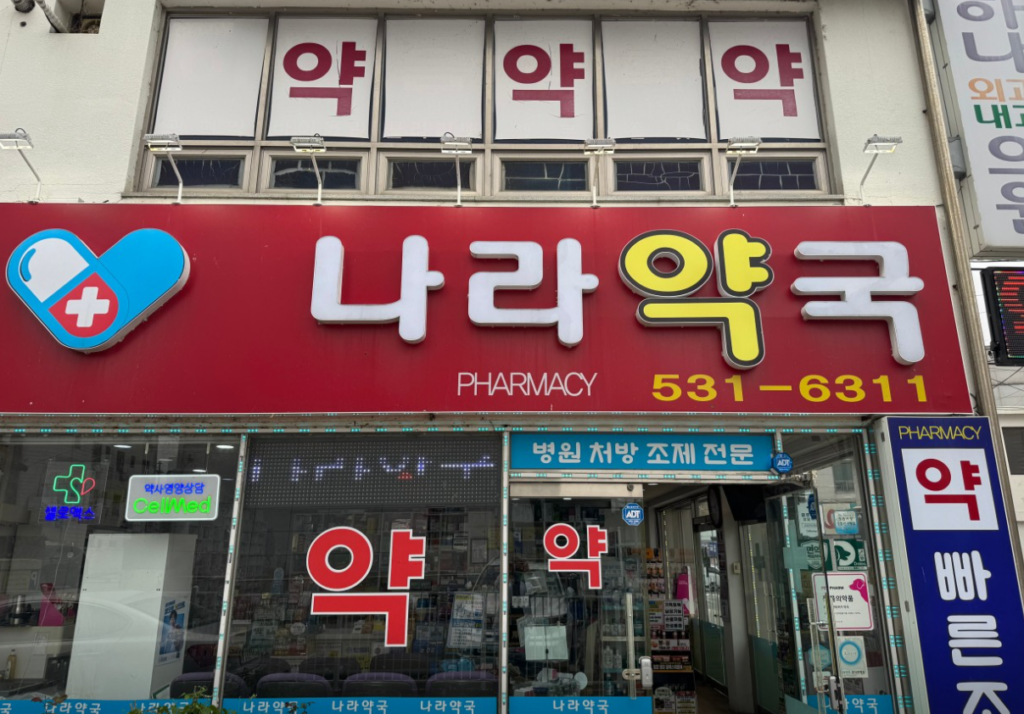정읍시 마운자로 약국 가격 비교