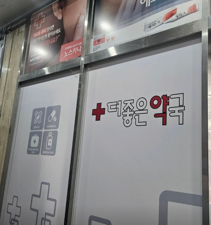 광양시 마운자로 약국 가격 비교