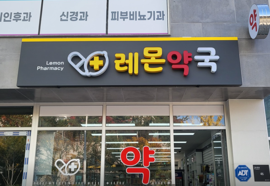 포항시 마운자로 약국 가격 비교