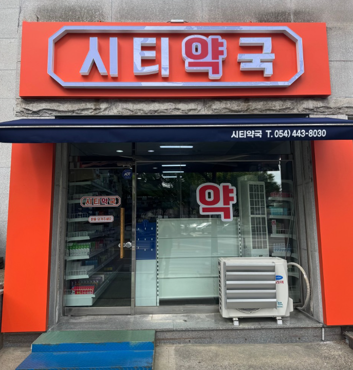 구미시 마운자로 약국 가격 비교