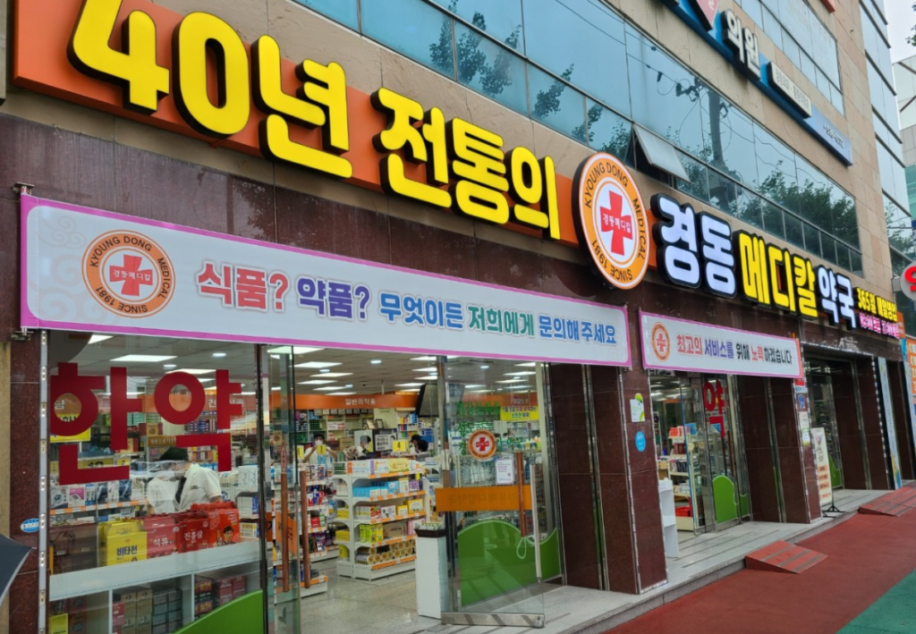 상주시 마운자로 약국 가격 비교