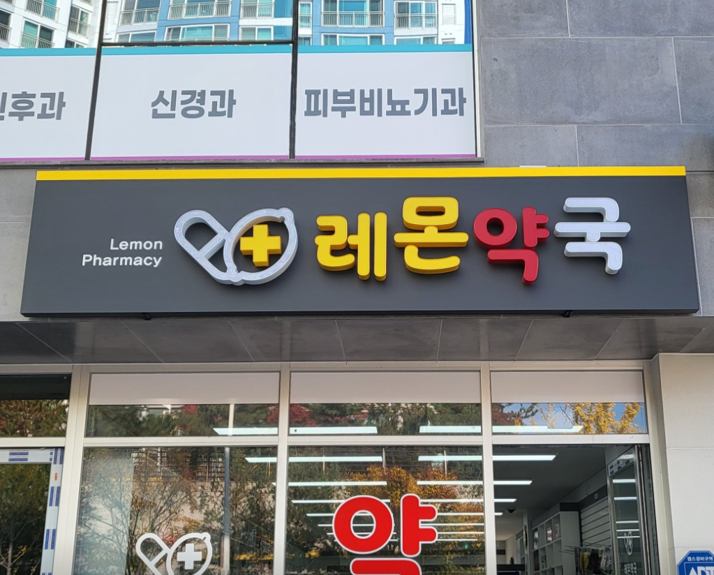 포항시 마운자로 약국 가격 비교